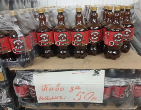 пиво вишня в дубе
