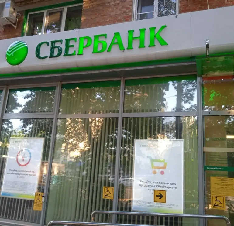 краснодар