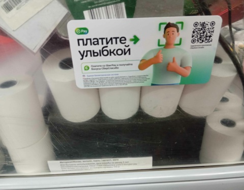 сберпэй