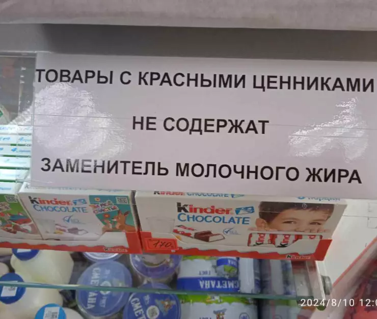 молоко