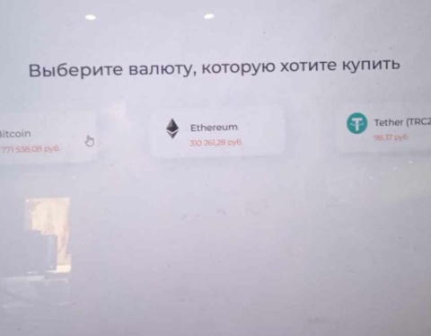 валюта
