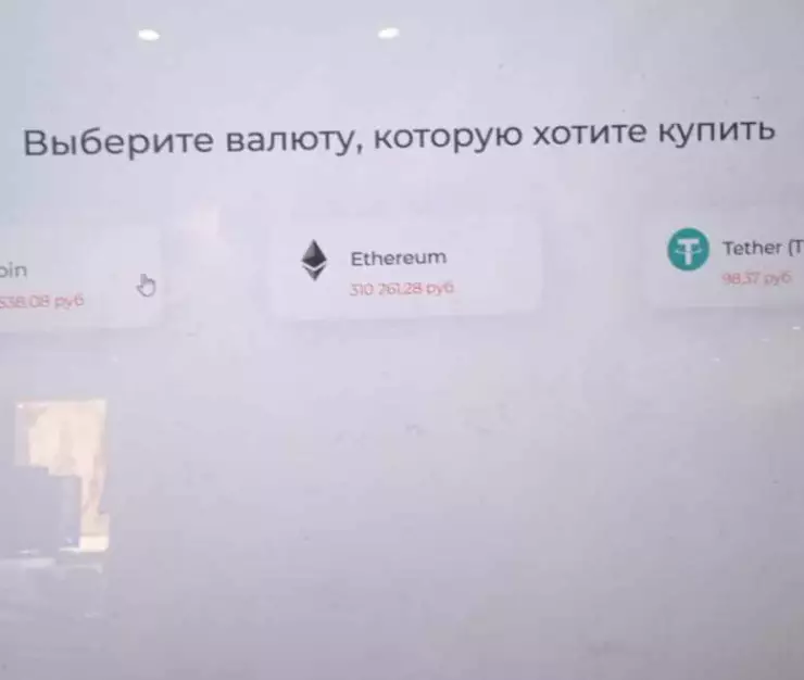 валюта