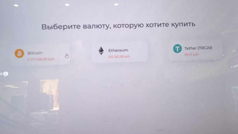 валюта