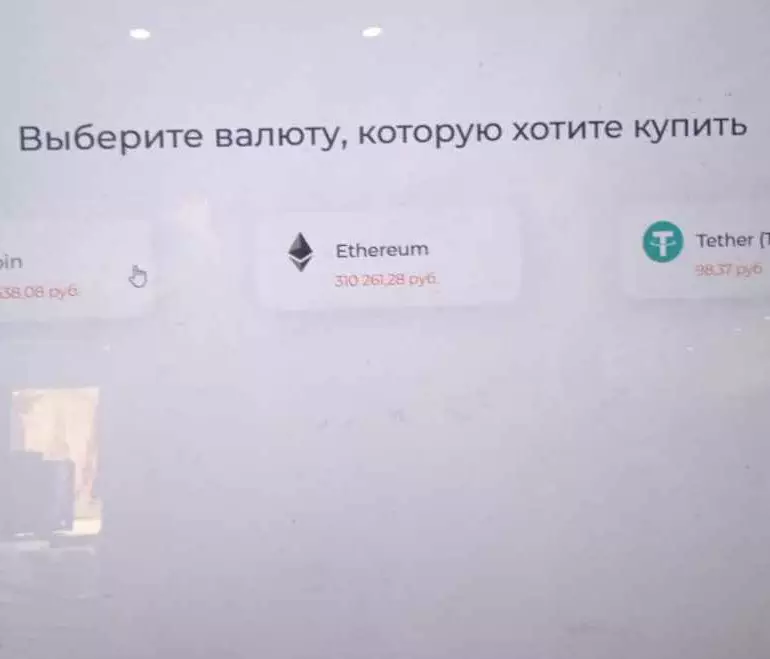 валюта