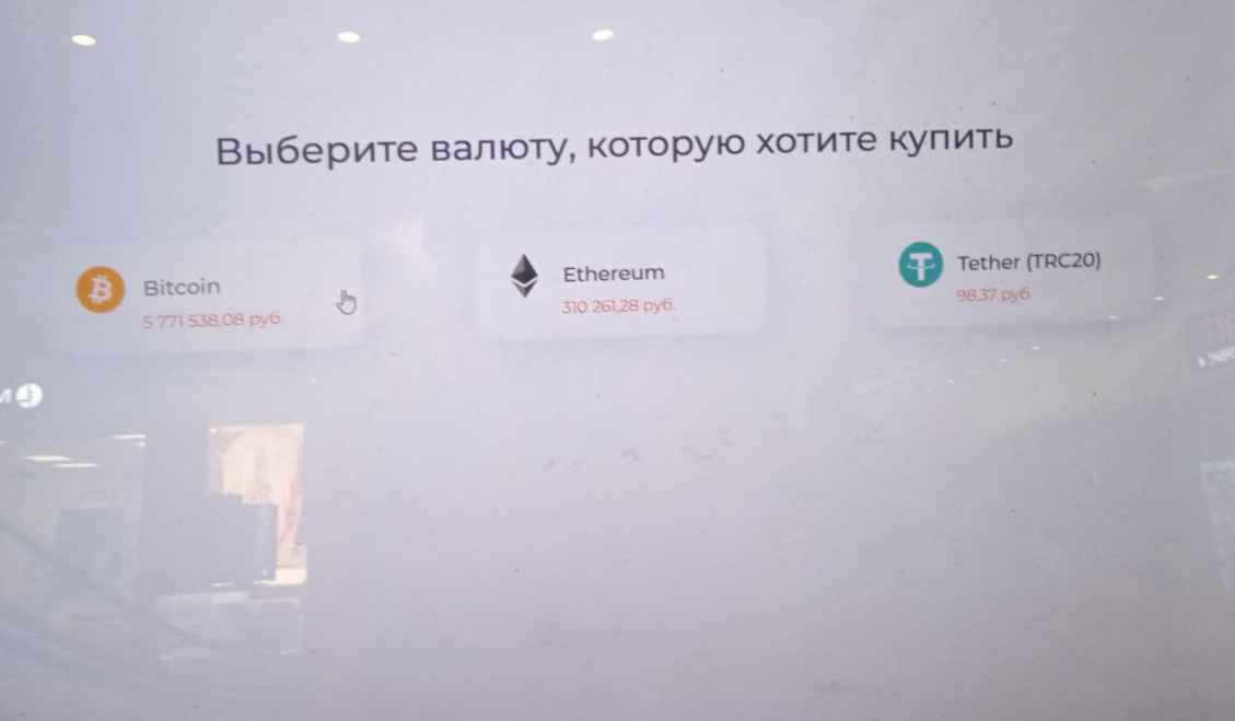 валюта