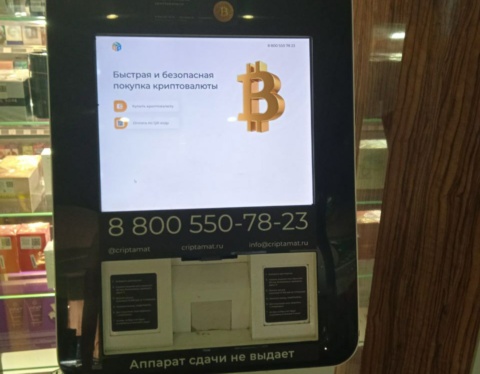Россия лидер криптовалюты