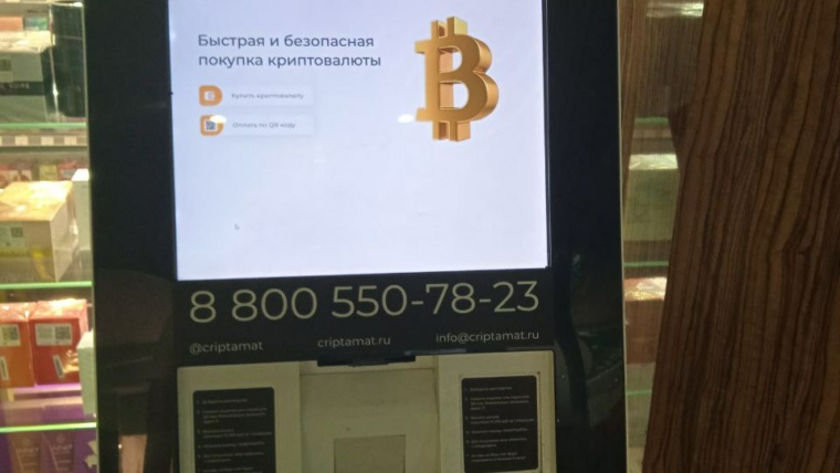 Россия лидер криптовалюты