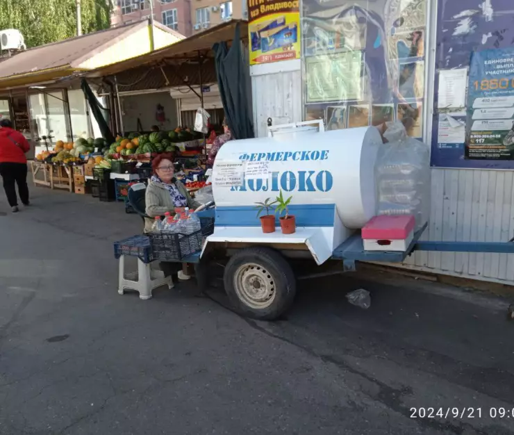 фермерское