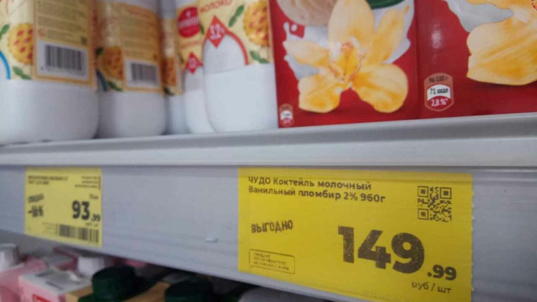 скидки