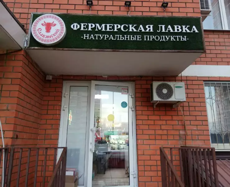 лавка