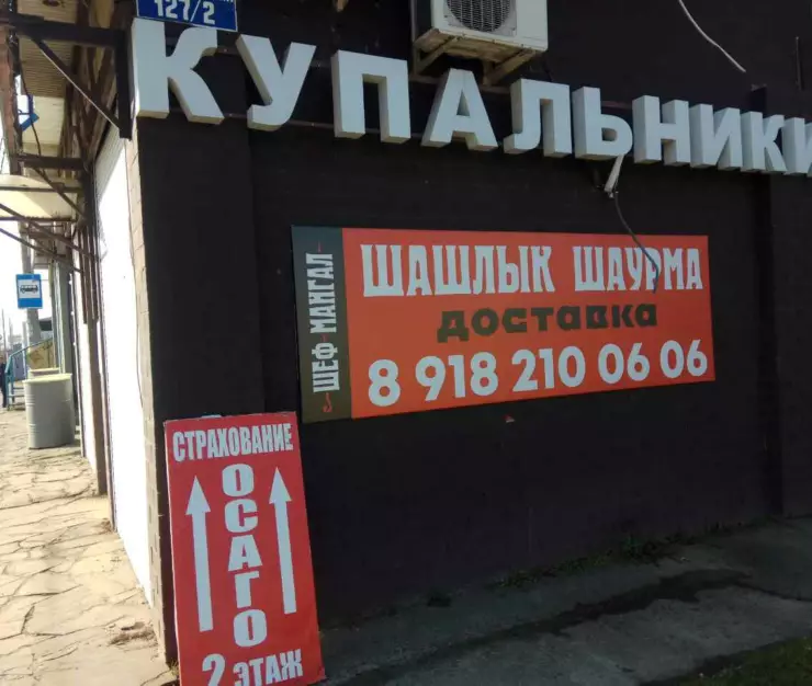 реклама