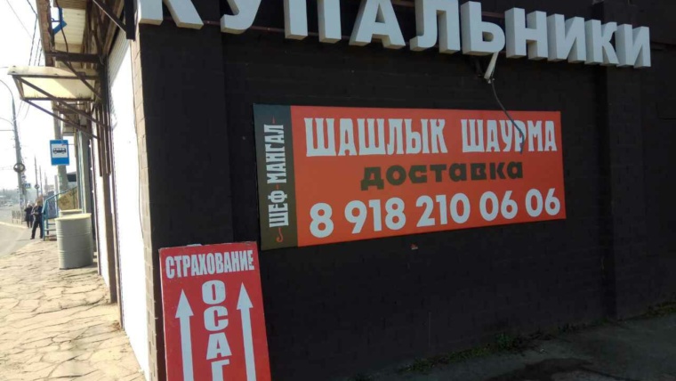 шашлык реклама