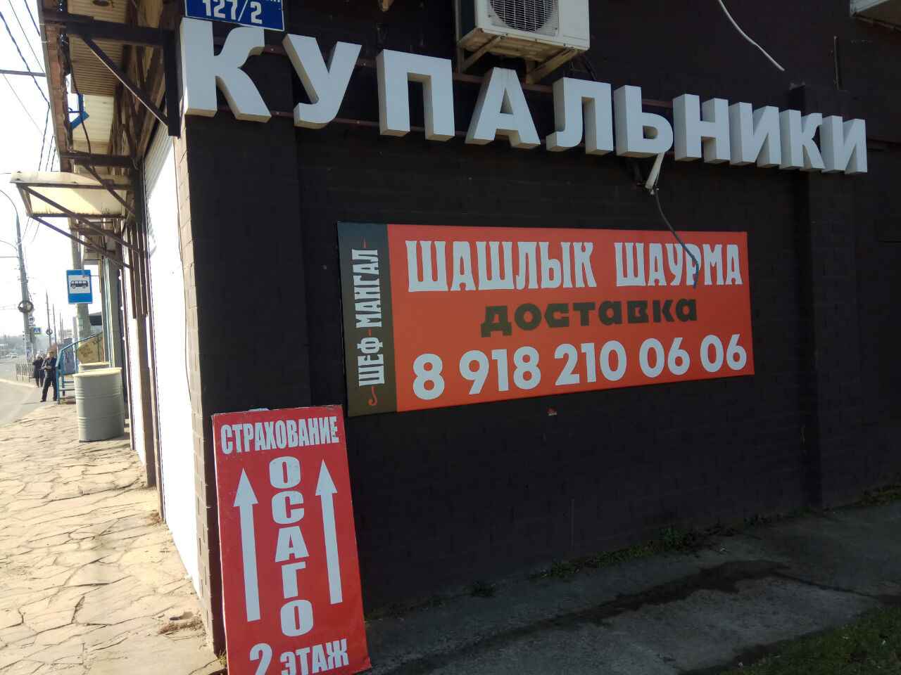 шашлык реклама