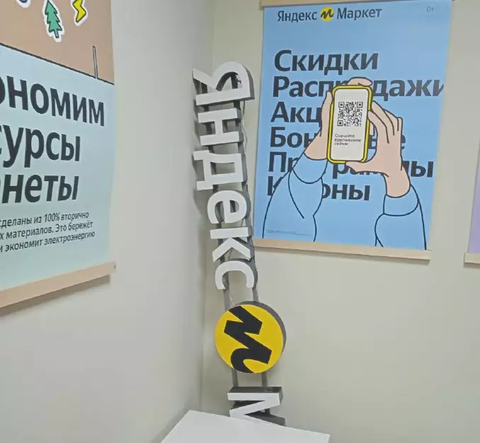 яндекс маркет условия