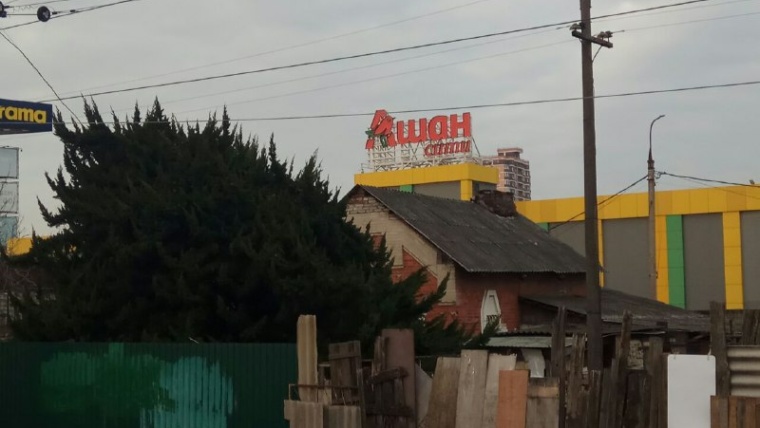 ашан