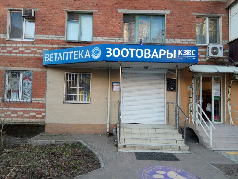 ветпроизводители