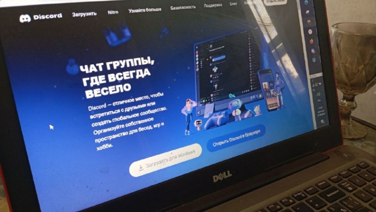 дискорт