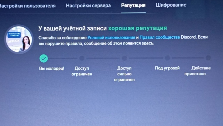 дискорт условия