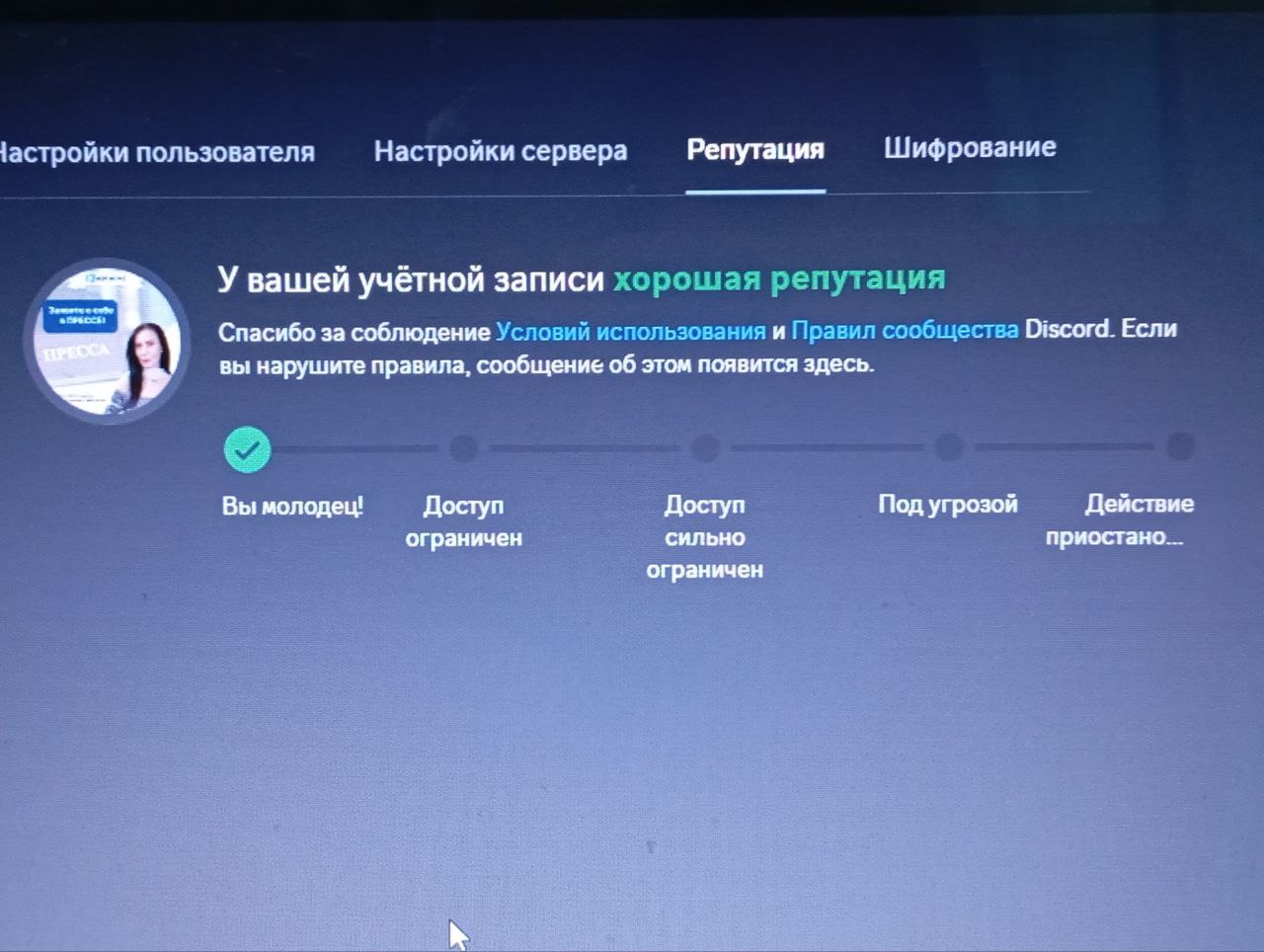 дискорт условия