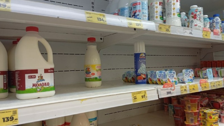 молочка