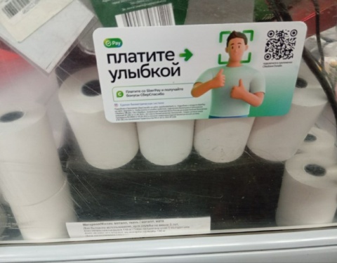 оплата по лицу