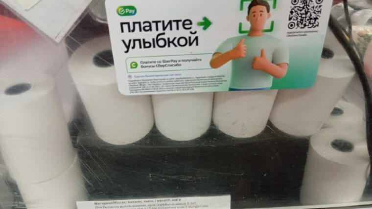 оплата по лицу