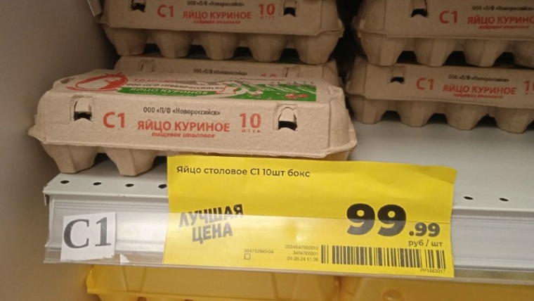 яйца в магазине