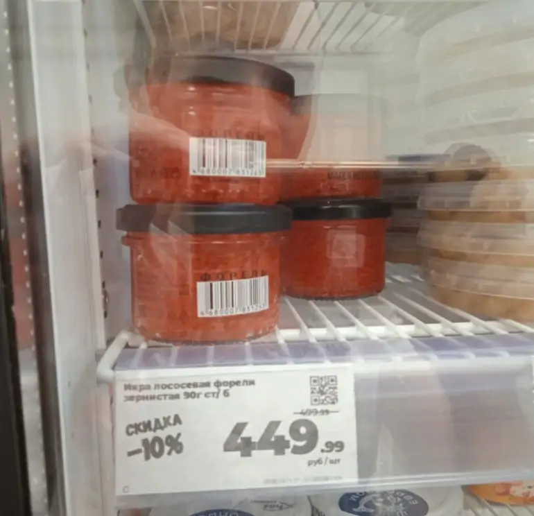 икра в банках 1024x768 1