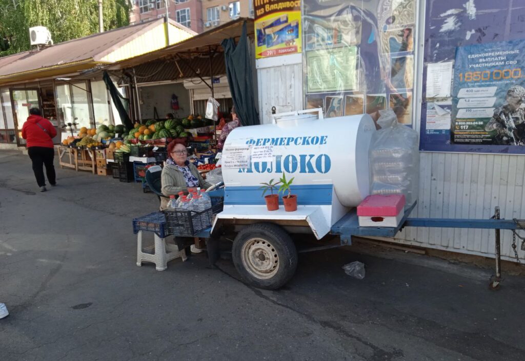 молоко фермерское e1727084521346 1024x705 1