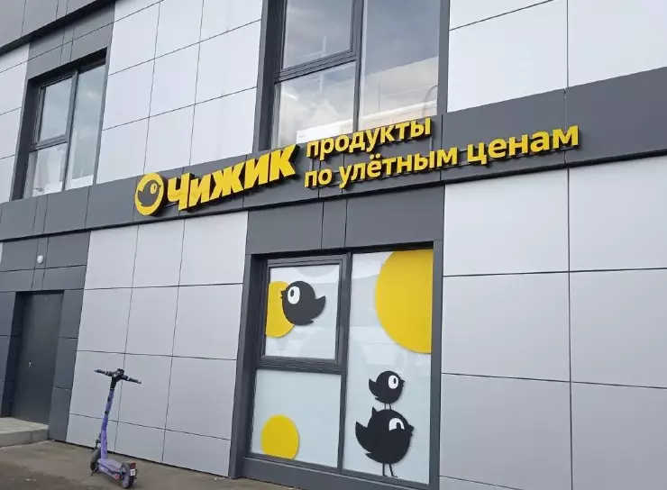 ритейл