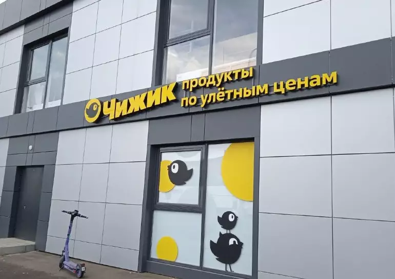 ритейл