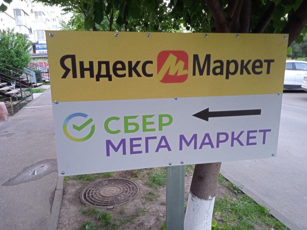 яндекс ии 1024x768 1