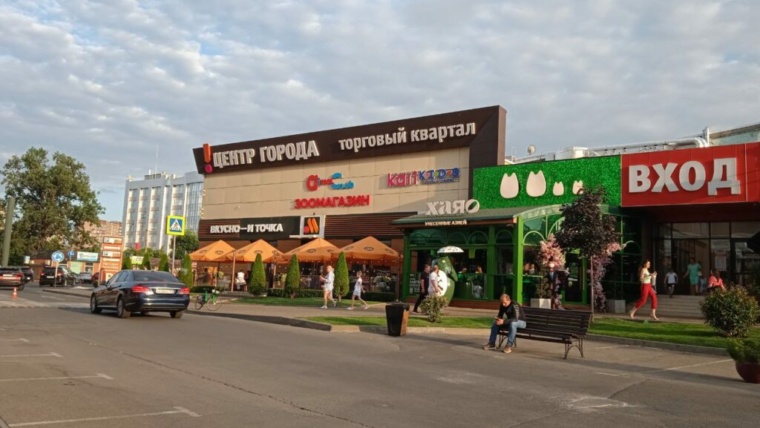 торговые сети 1024x768 1