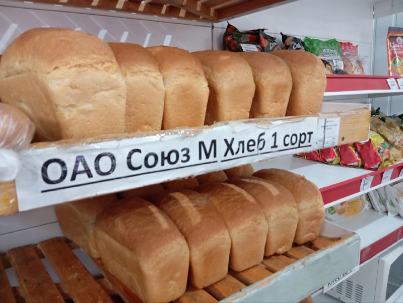 хлеб продукты
