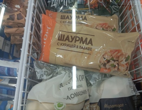 шаурма