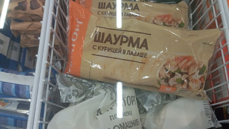 шаурма