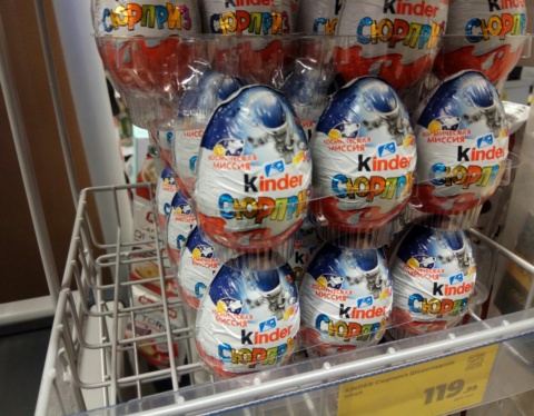 киндер