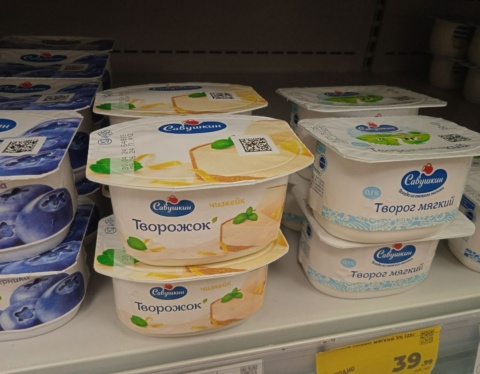 савушкин продукт