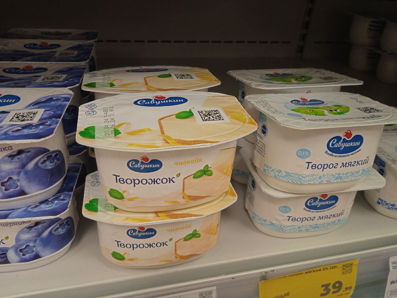 савушкин продукт