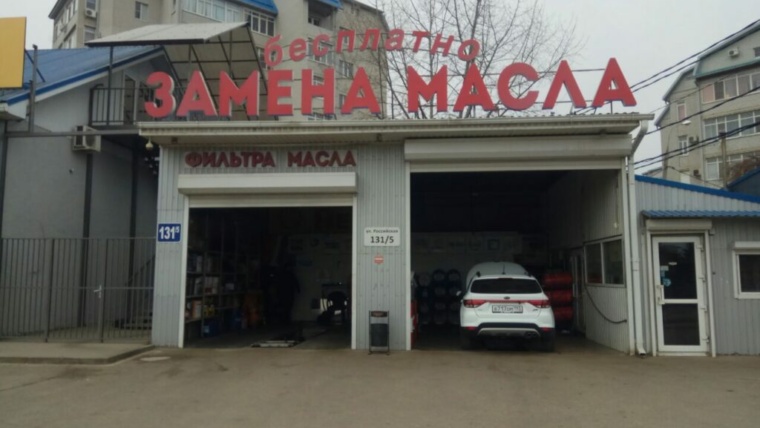 автомасло чз 1024x768 1