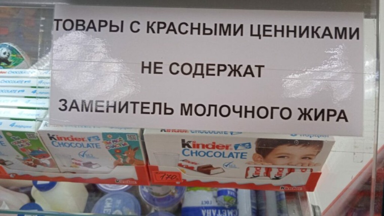 красные ценники e1739527466512 1024x616 1