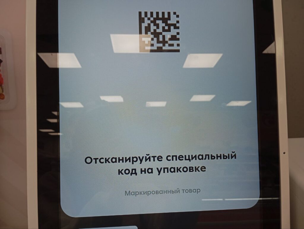 маркировка чипсов 1024x771 1