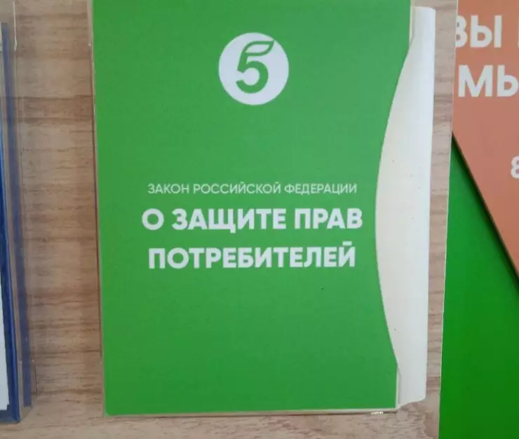защите прав потребителей 768x1024 1