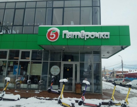 пятерочка юг 1024x768 1