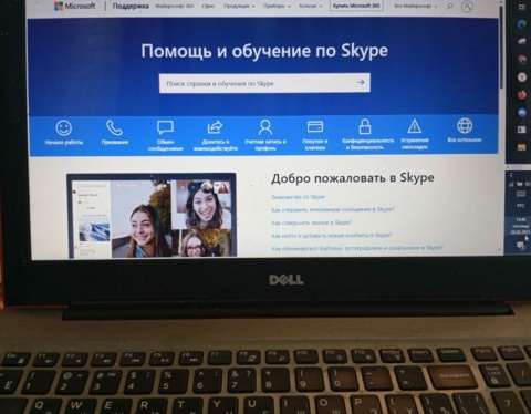 скайп 1024x771 1