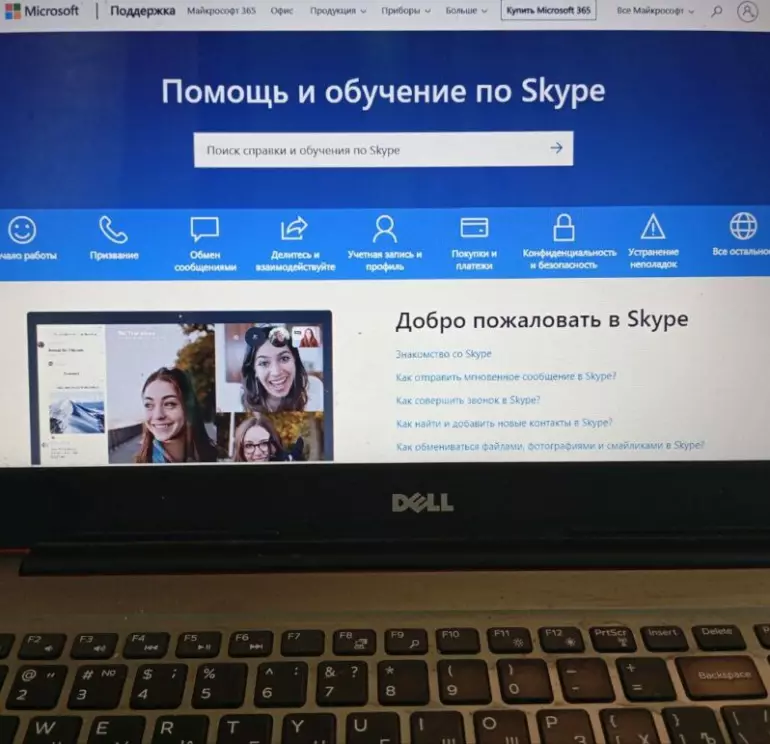 скайп 1024x771 1