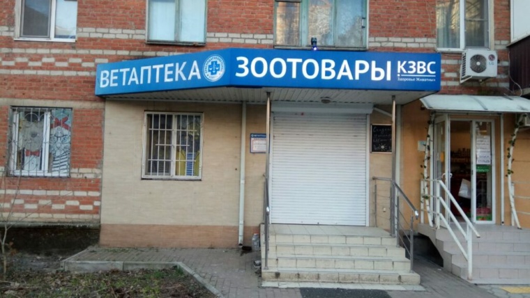 ветаптека 1024x768 1