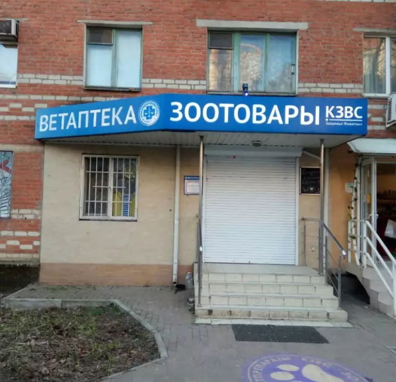 ветаптека 1024x768 1