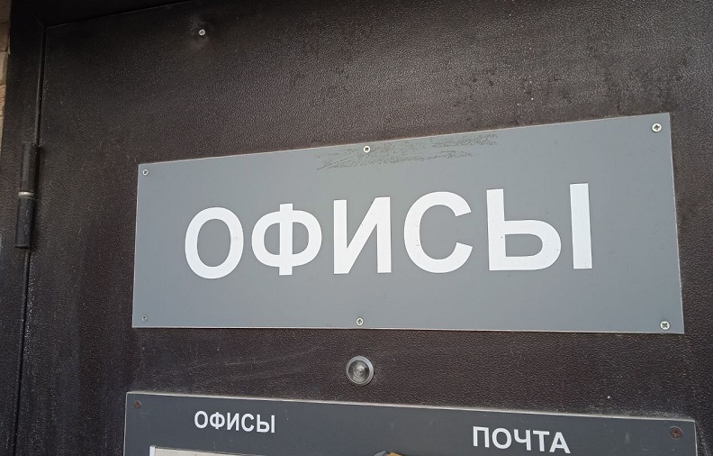 офисы1 1