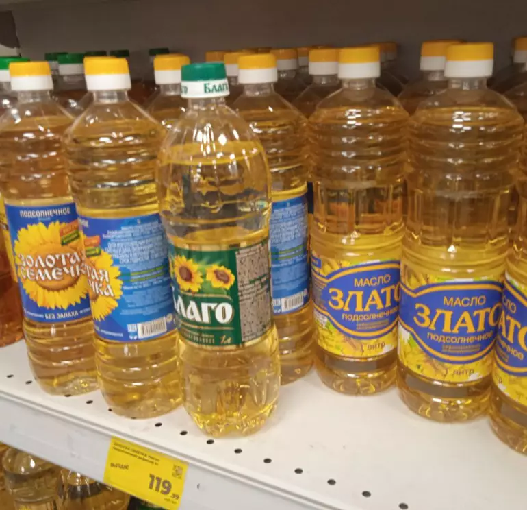масла